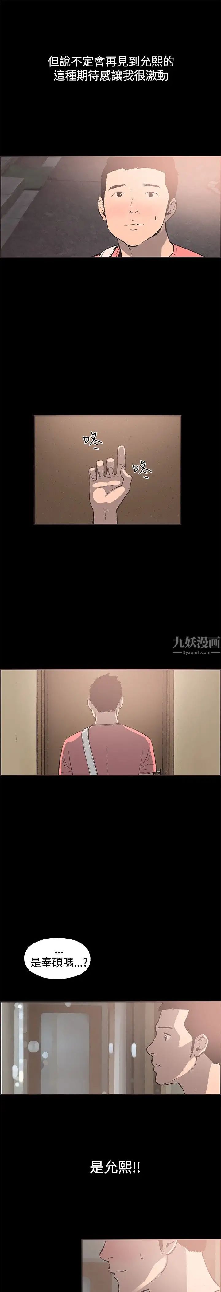 同居第52话