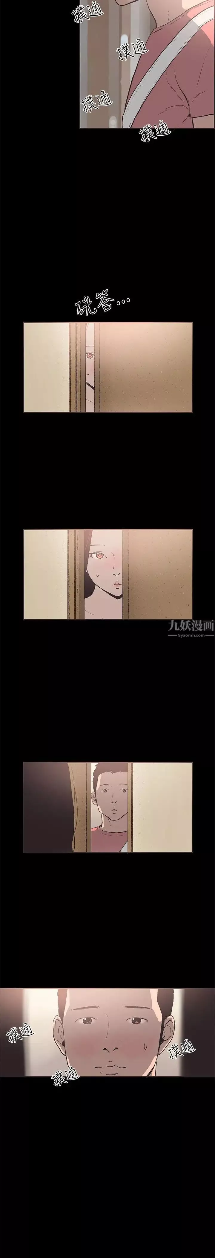 同居第52话