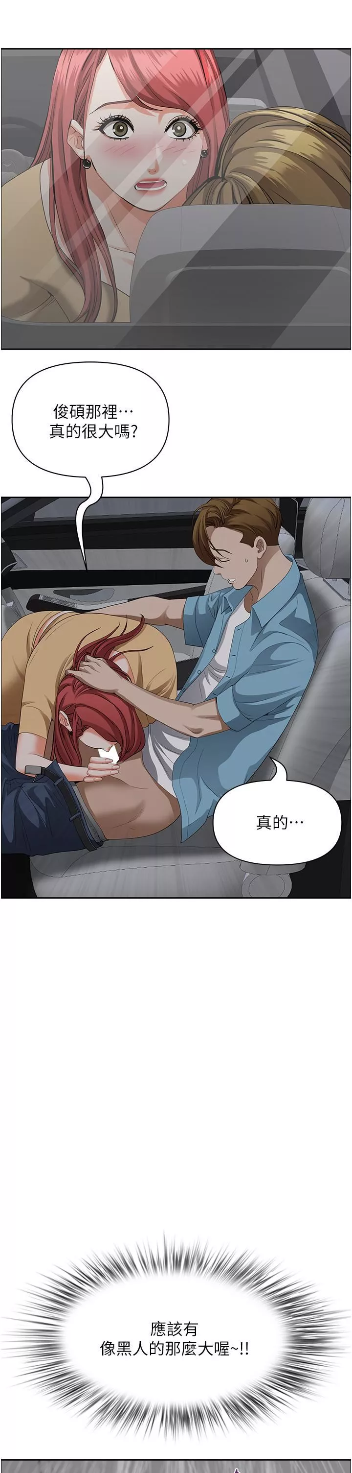 霸佔人妻第53話-滿口濃鬱的男人味~