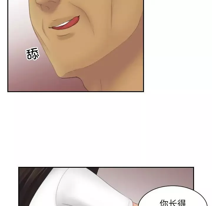 我的专属娃娃第12話