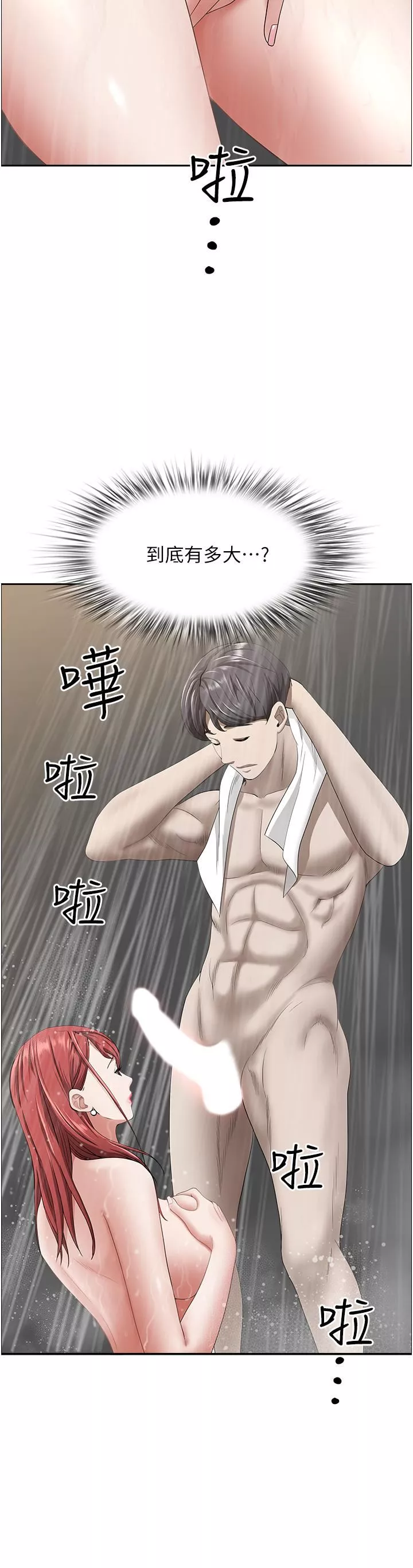 霸佔人妻第53話-滿口濃鬱的男人味~