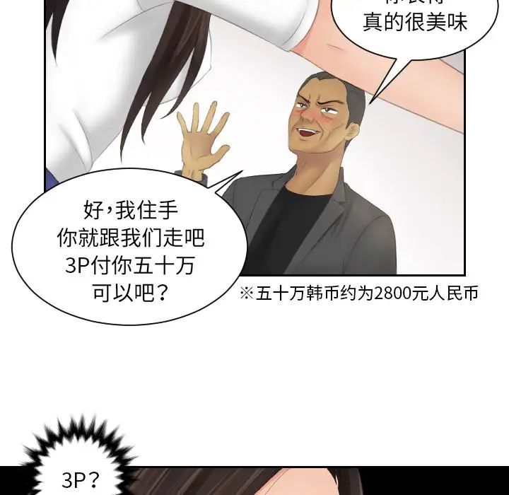 我的专属娃娃第12话