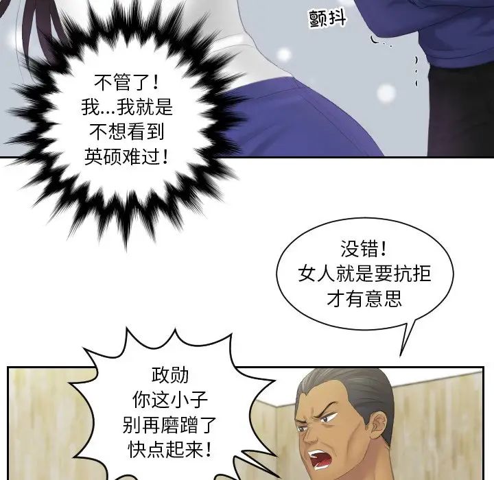 我的专属娃娃第12话