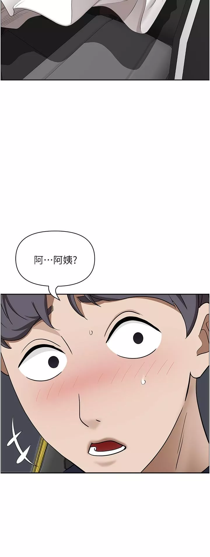 霸佔人妻第53話-滿口濃鬱的男人味~
