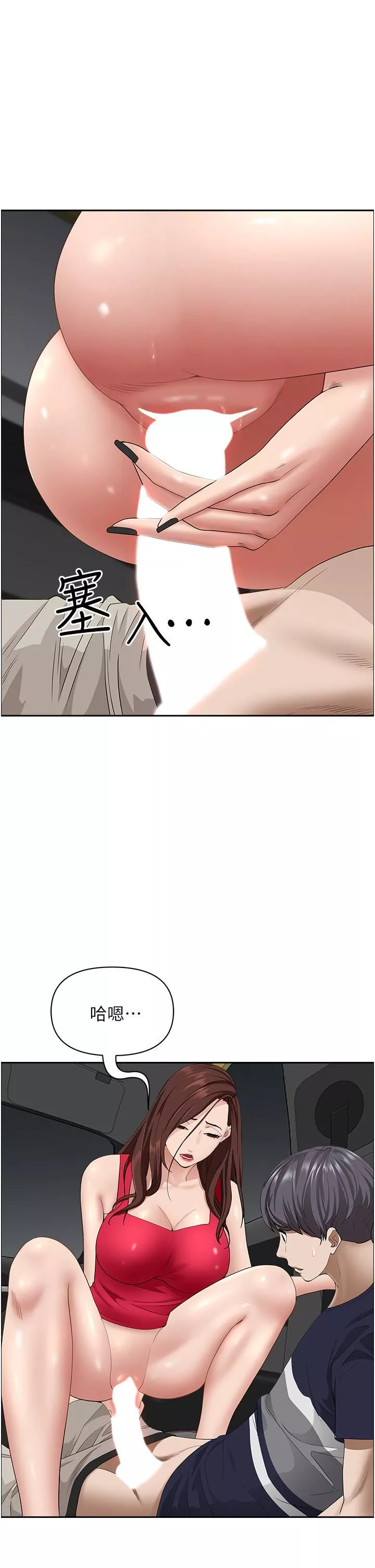 霸佔人妻第53話-滿口濃鬱的男人味~