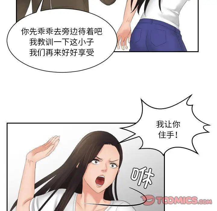 我的专属娃娃第12話