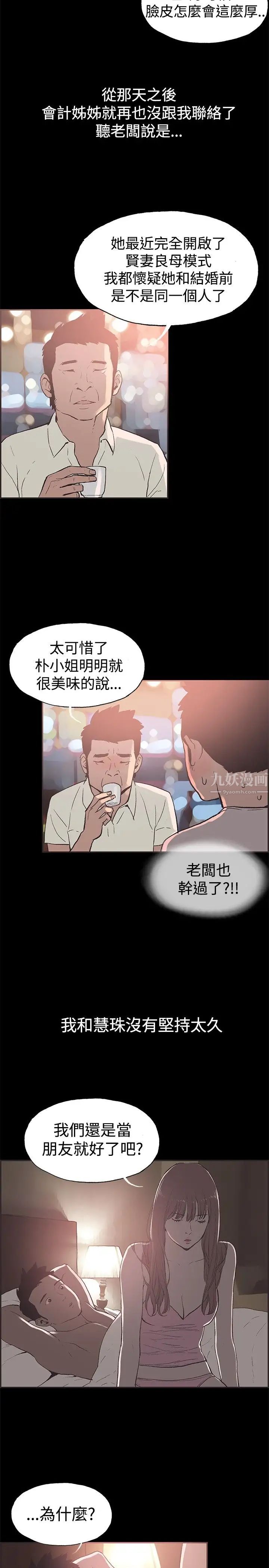 同居第53话-最终话(完结)