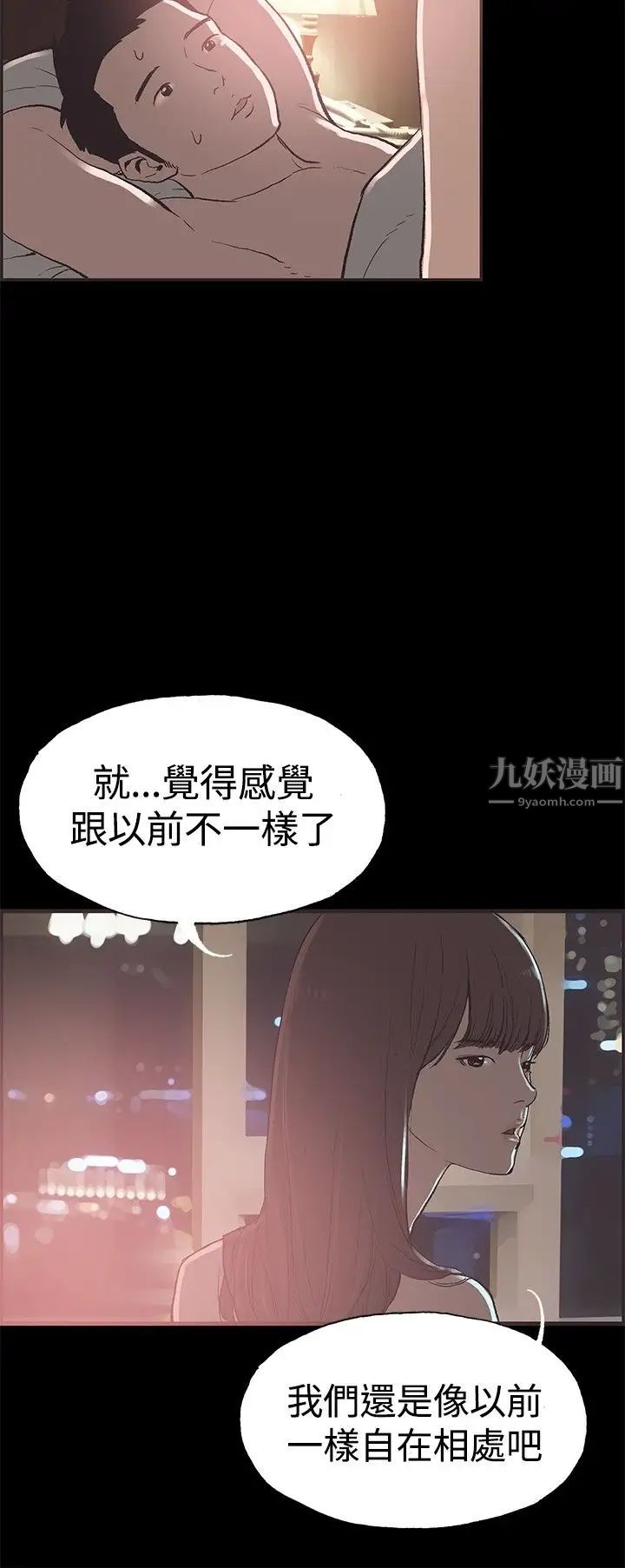 同居第53话-最终话（完结）