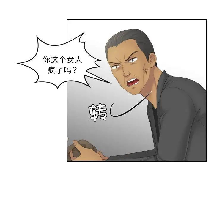 我的专属娃娃第12話