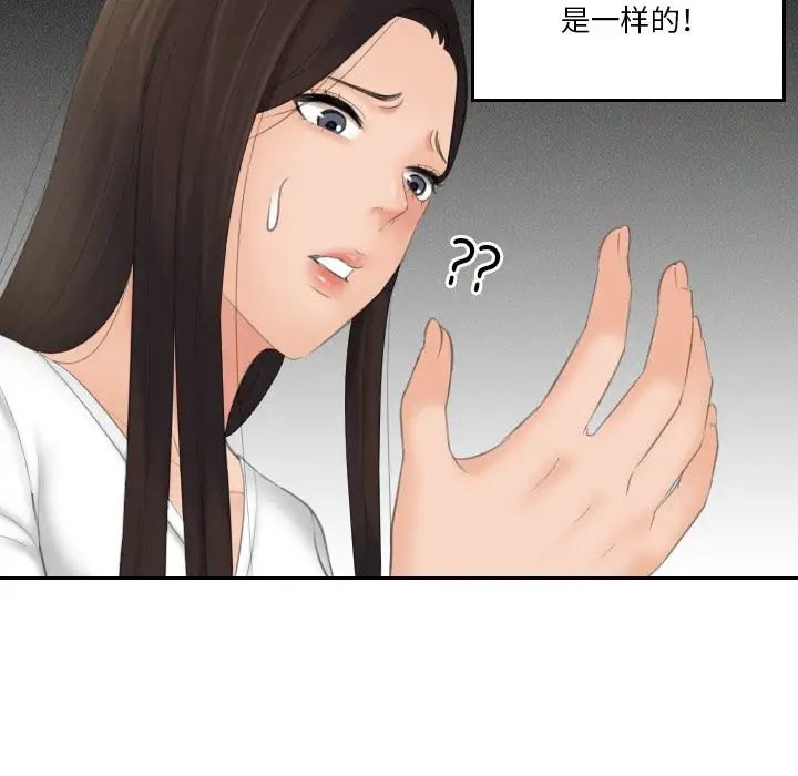 我的专属娃娃第12话