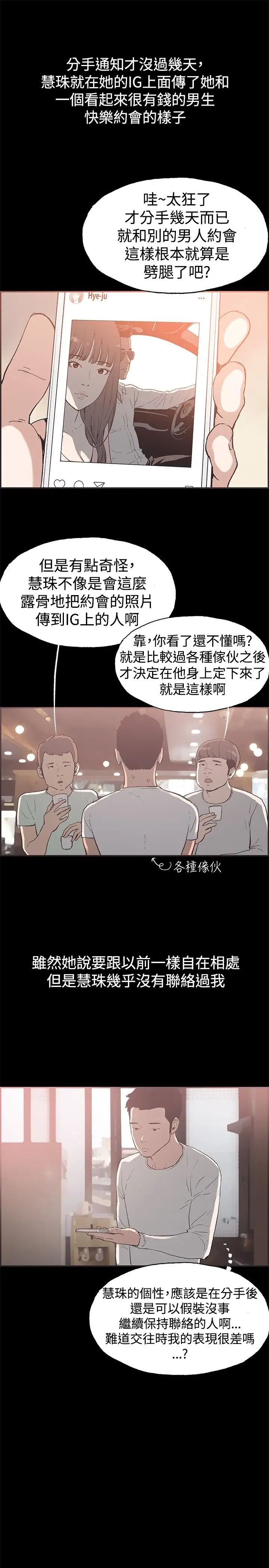 同居第53话-最终话（完结）