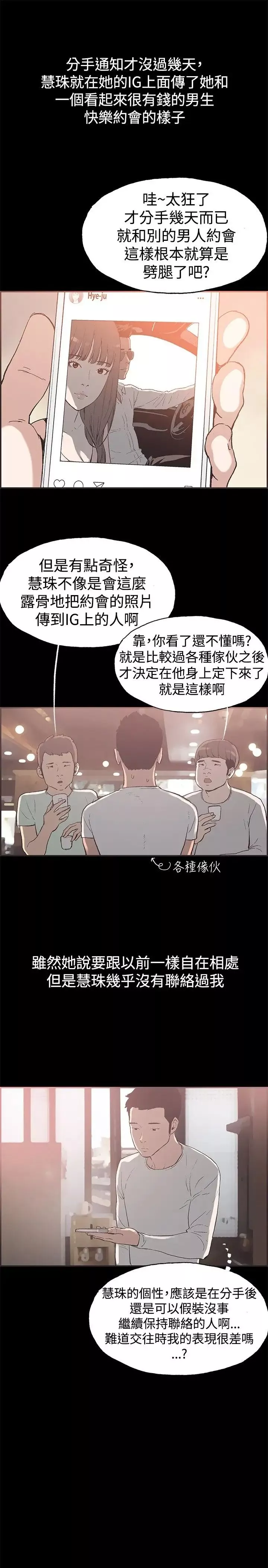 同居第53话-最終話（完结）