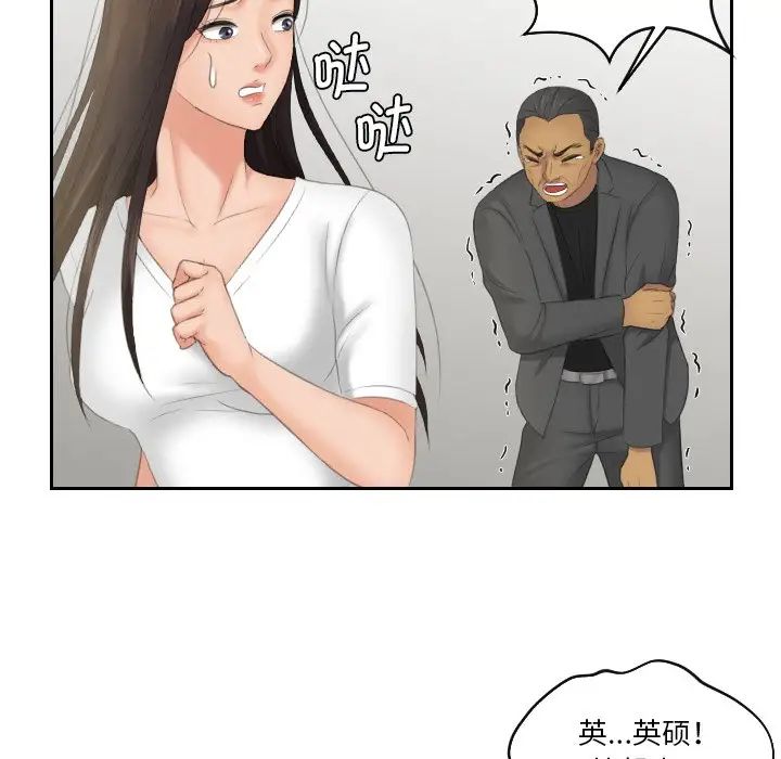 我的专属娃娃第12話