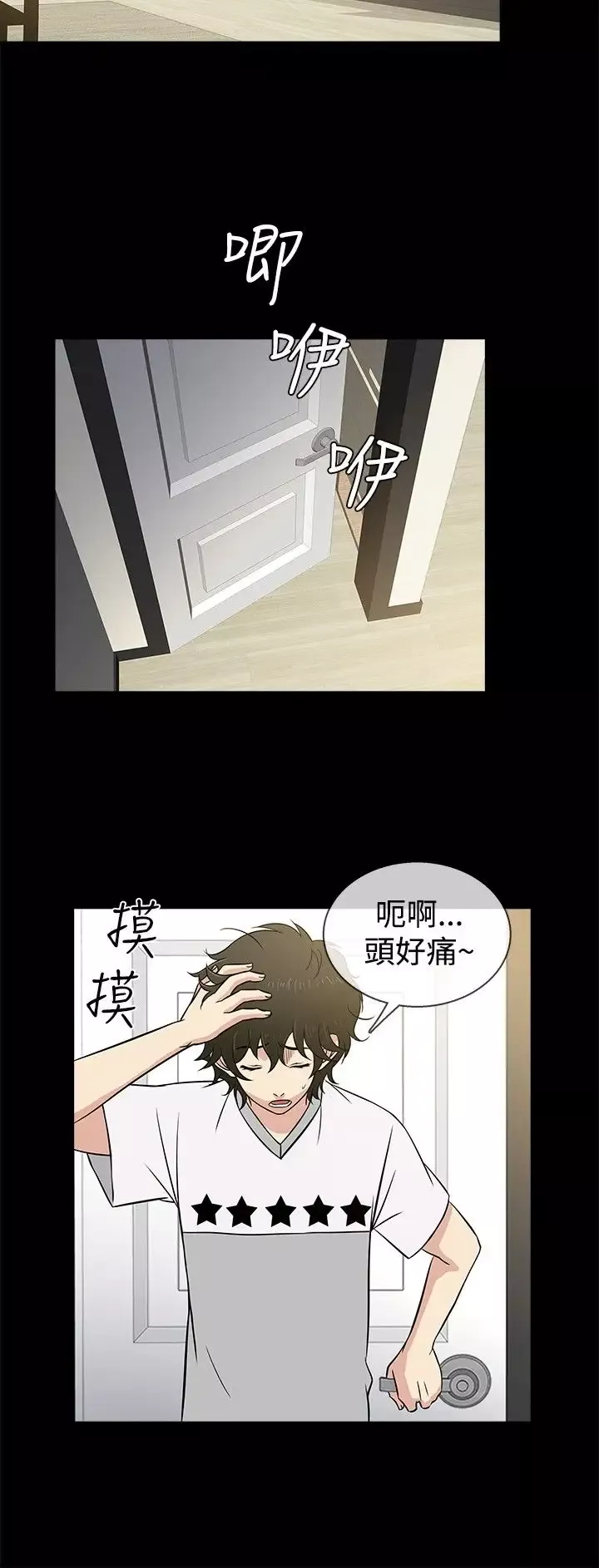 老婆回來了第19话