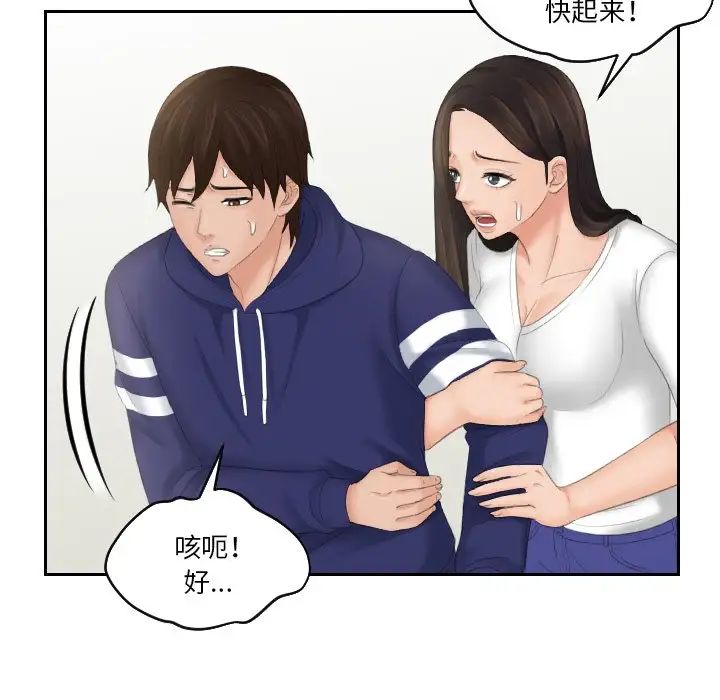 我的专属娃娃第12话
