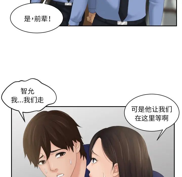 我的专属娃娃第12話