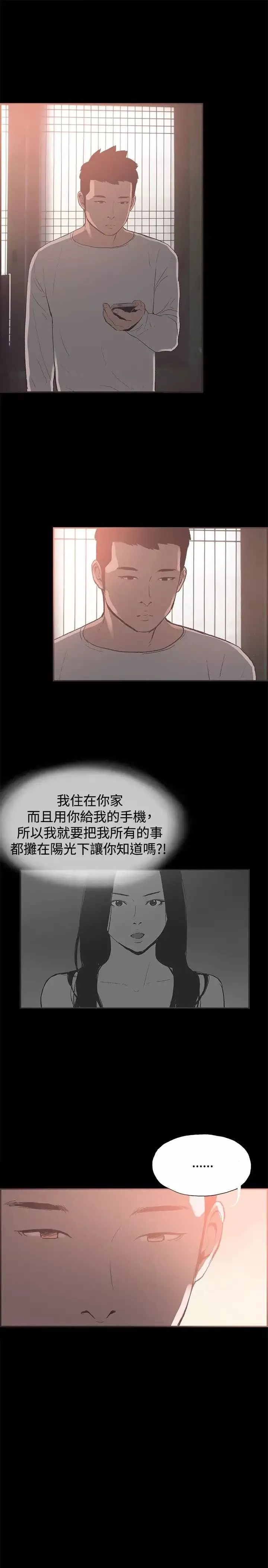 同居第53话-最終話（完结）