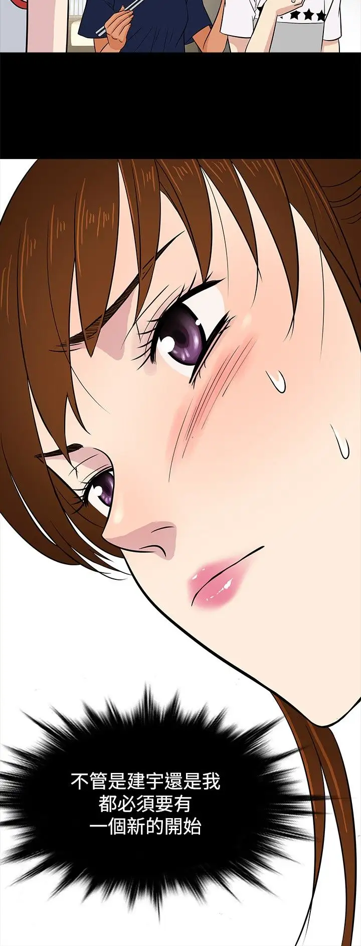 老婆回來了第19话