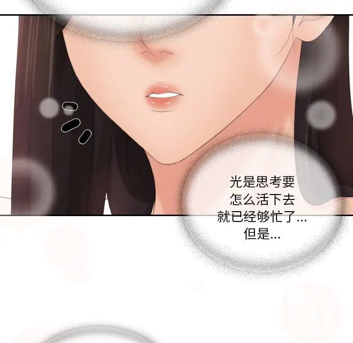 我的专属娃娃第12话