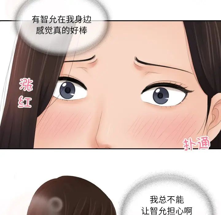 我的专属娃娃第12话