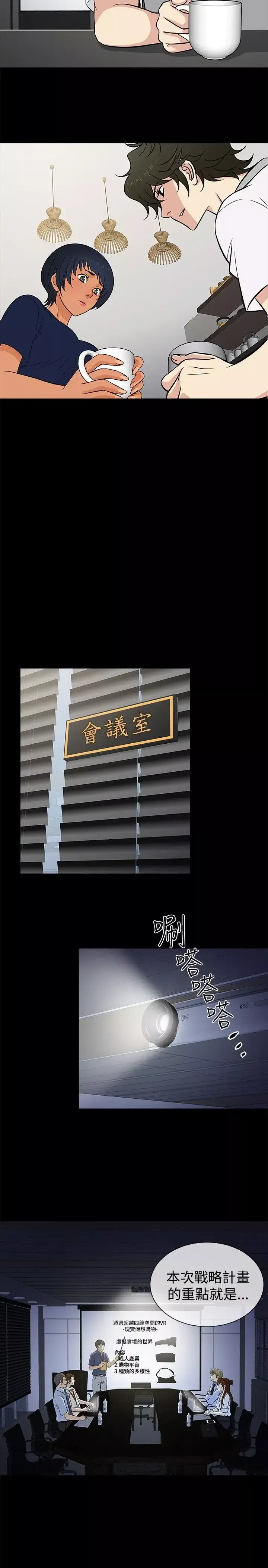 老婆回來了第19话