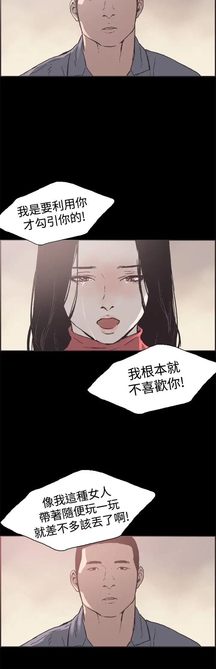 同居第53话-最終話（完结）