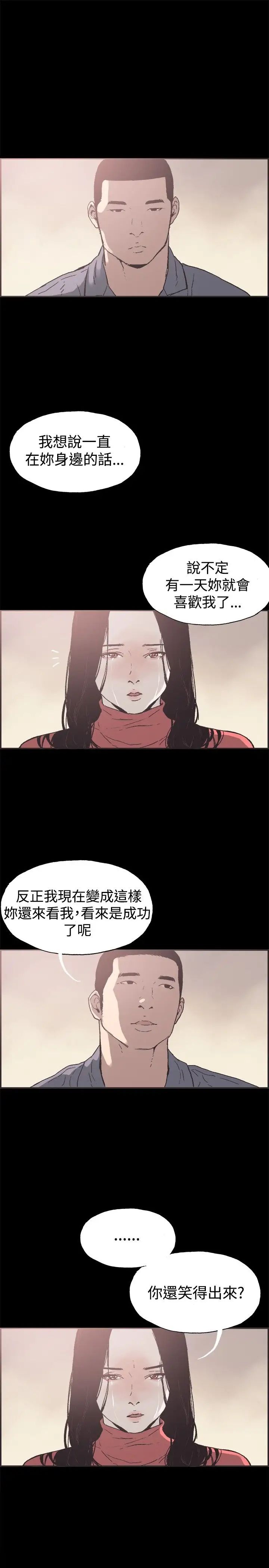 同居第53话-最终话（完结）