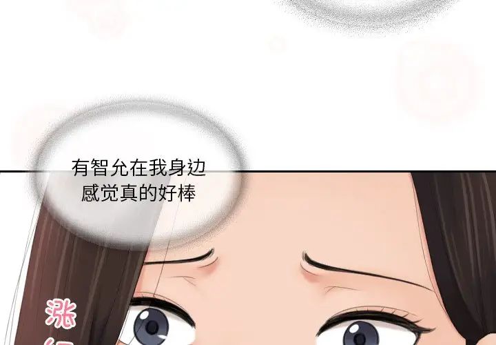 我的专属娃娃第13话