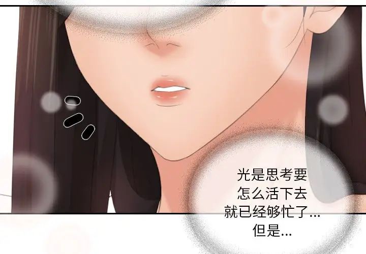 我的专属娃娃第13话