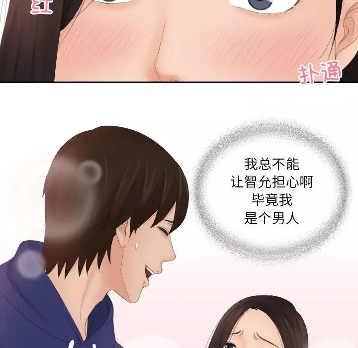 我的专属娃娃第13話