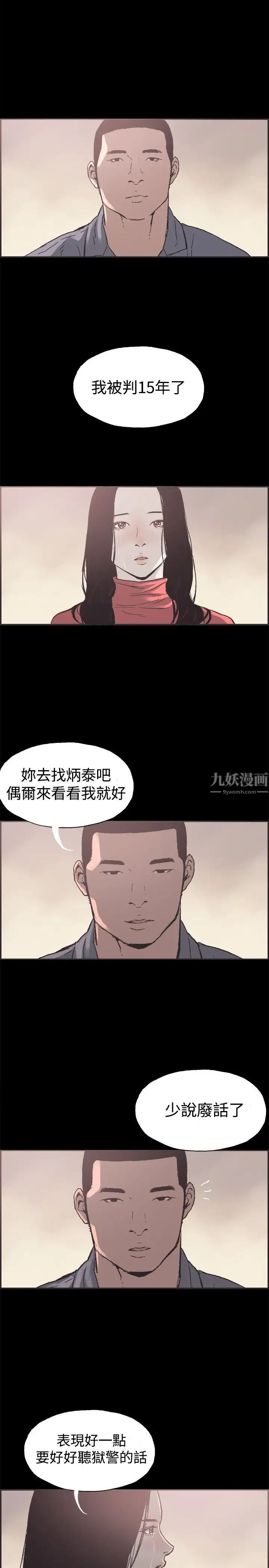 同居第53话-最终话（完结）
