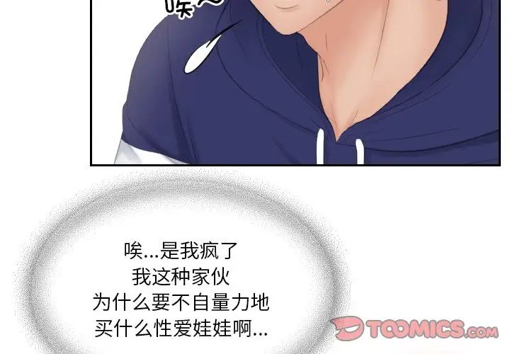 我的专属娃娃第13话