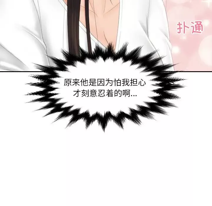 我的专属娃娃第13話