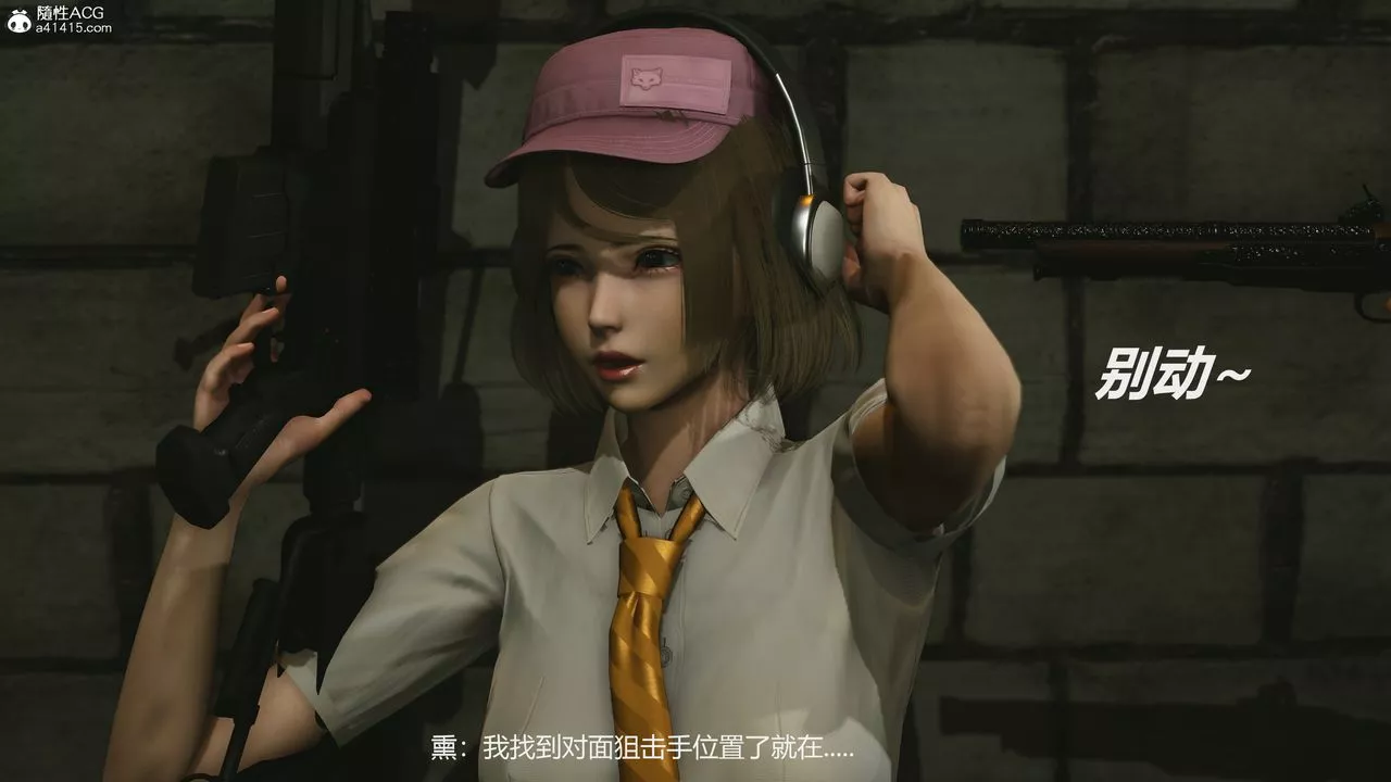 [3D]反恐精英+番外篇v2第03話