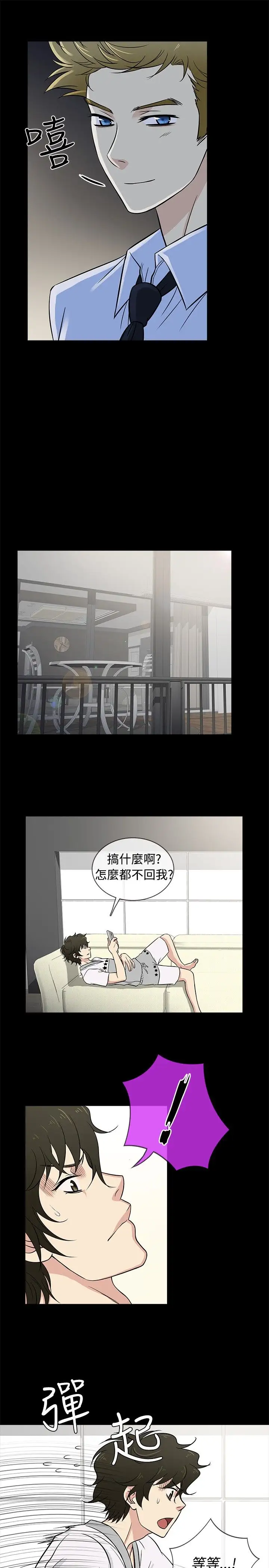 老婆回来了第20话