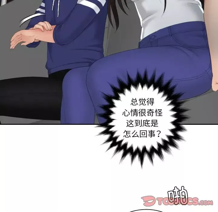 我的专属娃娃第13話