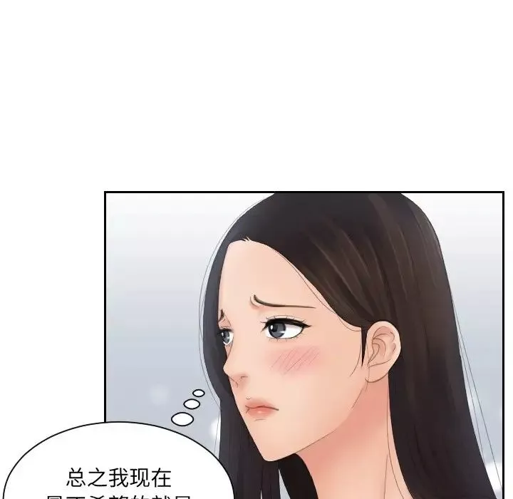 我的专属娃娃第13話