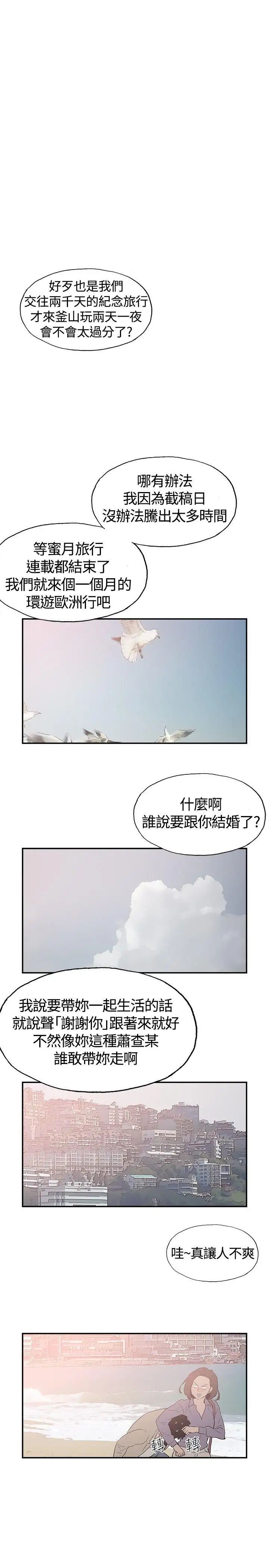 同居後記