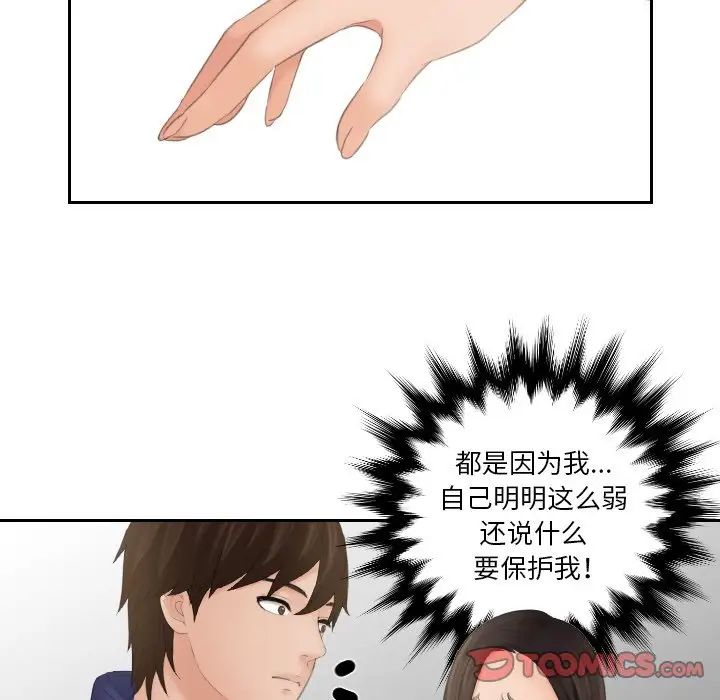我的专属娃娃第13話