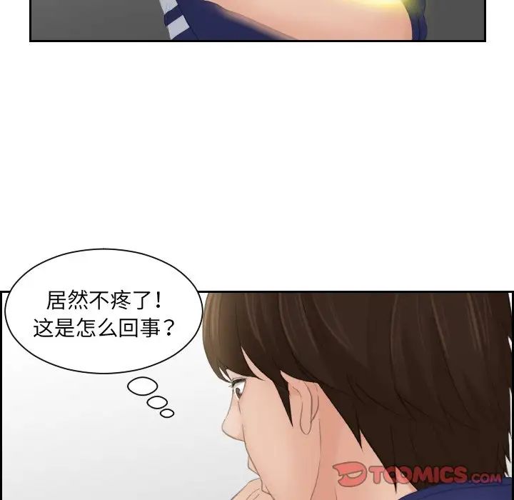 我的专属娃娃第13話