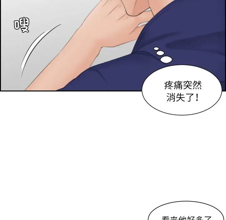 我的专属娃娃第13话