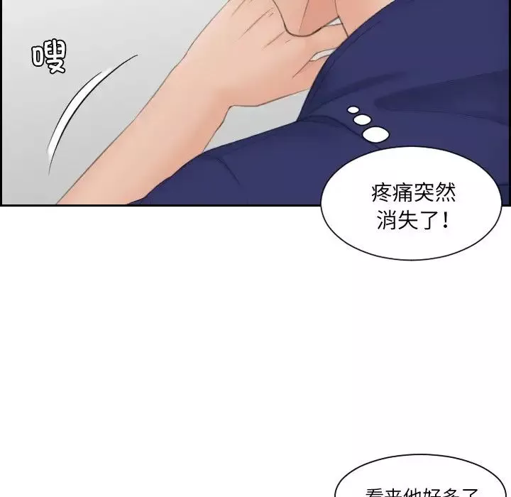 我的专属娃娃第13話