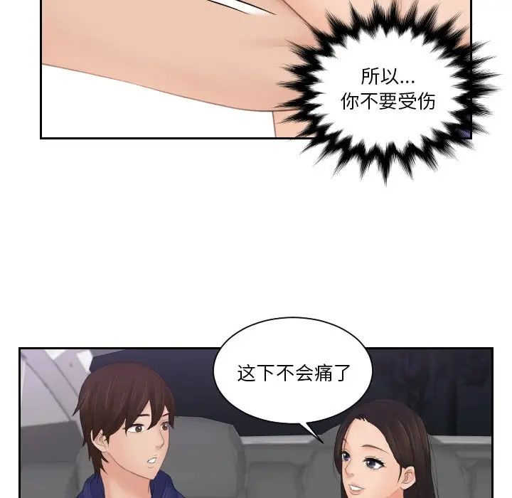 我的专属娃娃第13話