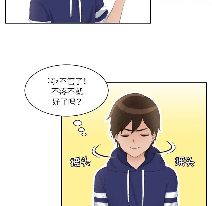 我的专属娃娃第13話