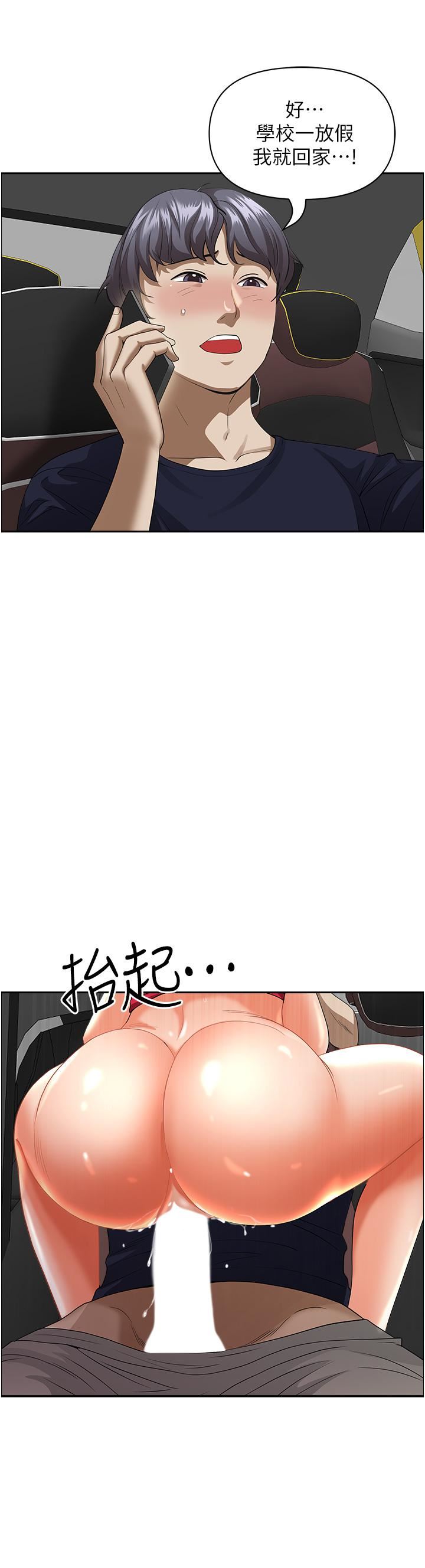 霸占人妻第54话-「百般照顾」朋友儿子