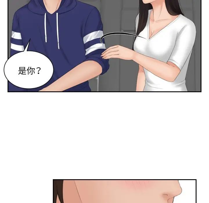 我的专属娃娃第13话