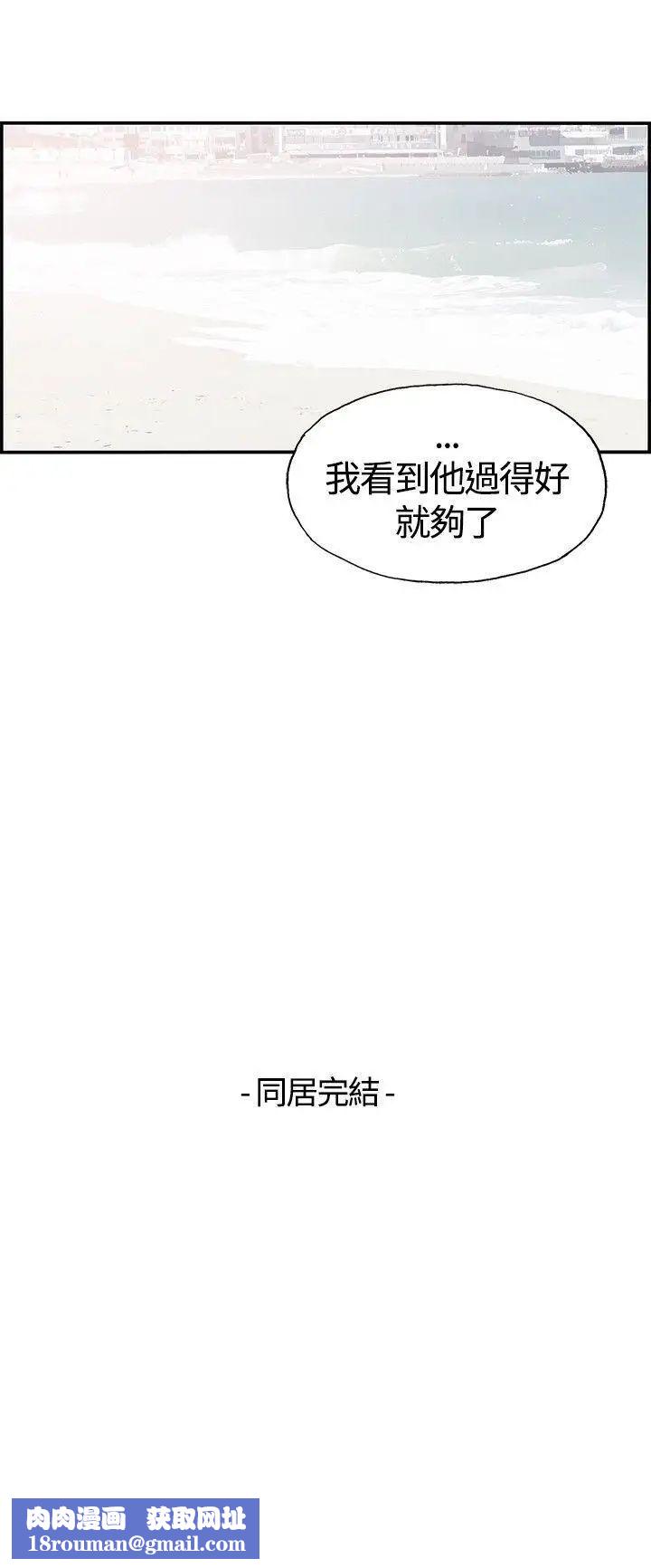 同居后记