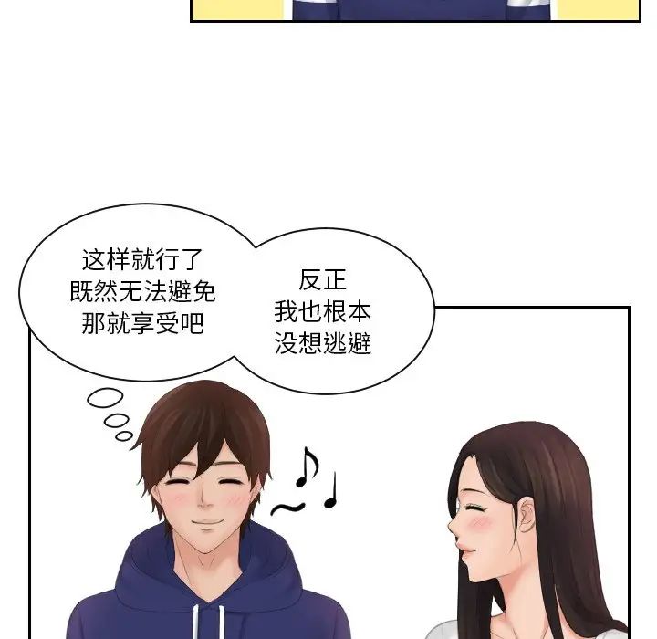 我的专属娃娃第13话
