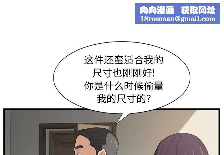 繼母预告