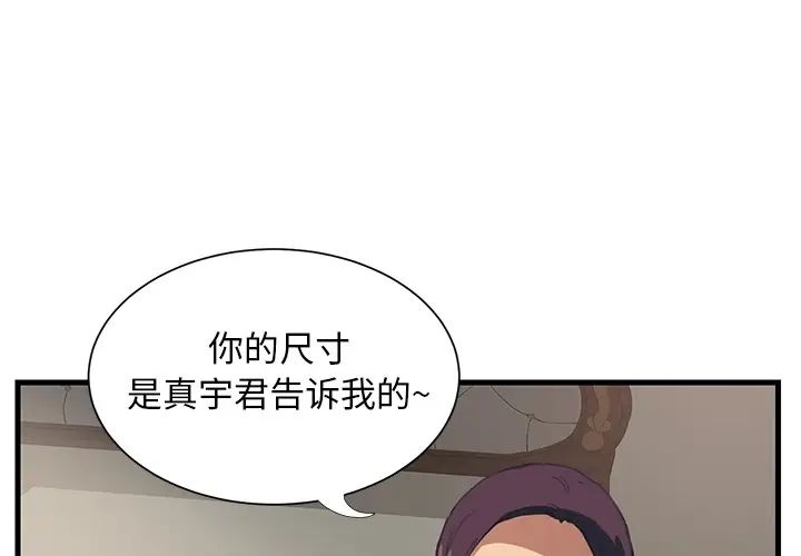 繼母预告